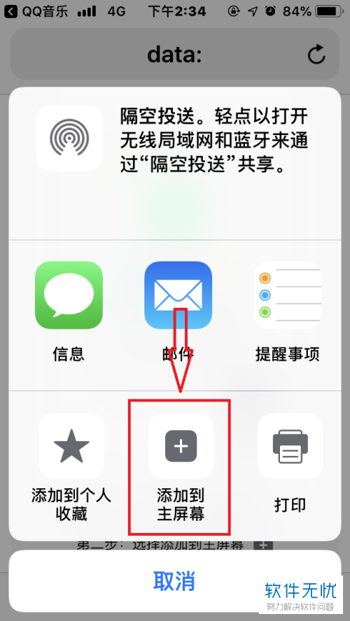 oppo手机qq音乐如何将听歌识曲放在桌面上
