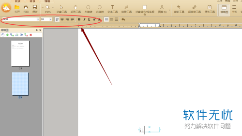 怎样在PDF文档中添加或插入页码