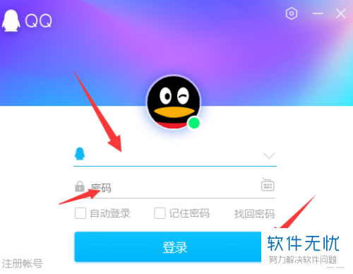 电脑版qq群如何设置置顶
