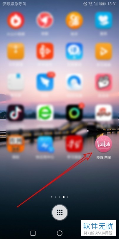 手机哔哩哔哩app播放界面中的锁屏按钮如何显示