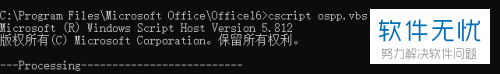 office软件怎么看有没有真正永久激活