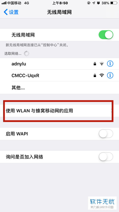 怎样解决苹果/iphone手机iCloud账户详情不可用的问题？