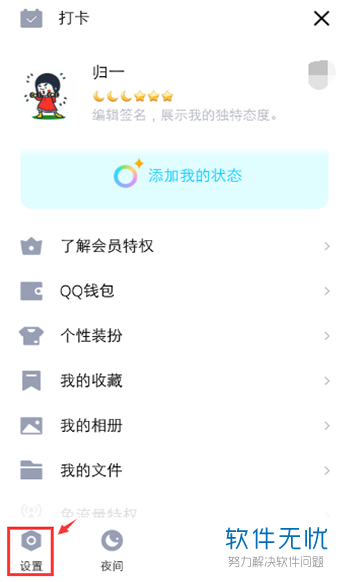 如何查看QQ聊天中别人撤回的消息