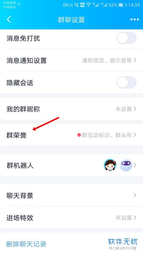 QQ群荣誉如何获得有哪些条件