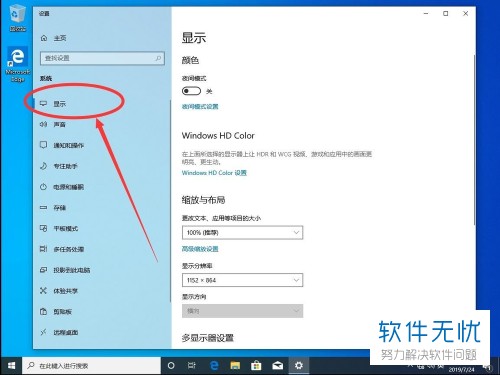 win10 设置 16:9 分辨率