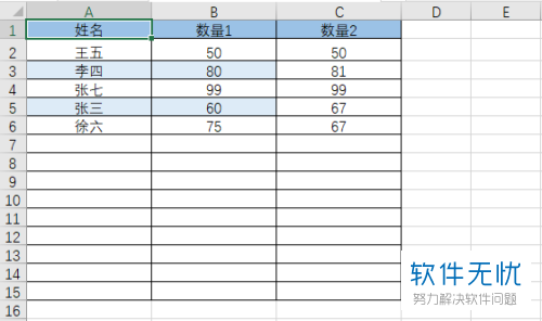 Excel怎样快速区别两列数据是否相同