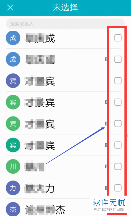 如何收藏华为手机中的联系人号码