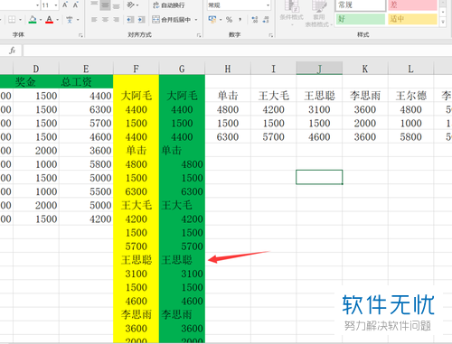 怎么在电脑Excel中设置多行转单列
