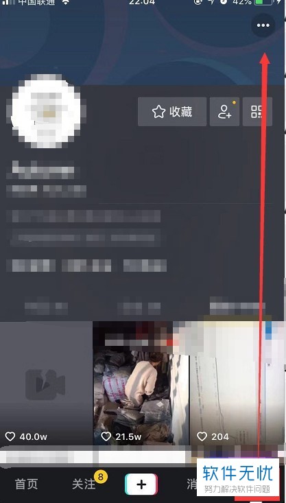 抖音怎么发视频带上商品