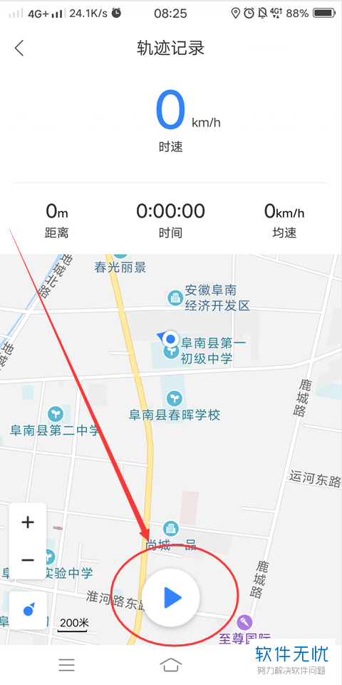 百度地图怎么看自己走过的路线