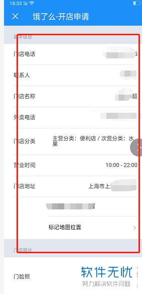饿了吗注册次数过多怎么处理