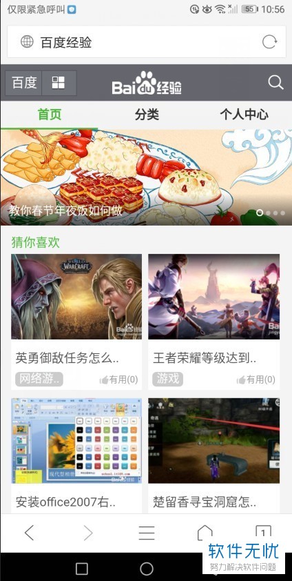华为手机QQ浏览器''添加收藏'怎样打开'