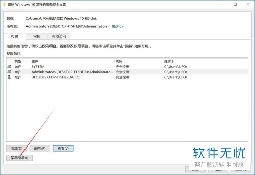 两招教你彻底关闭windows10易升程序且重启后不提示