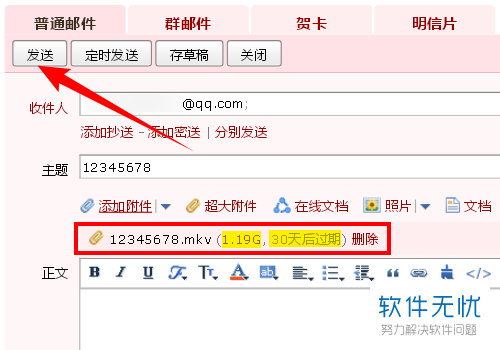 如何传送1G以上的文件给对方