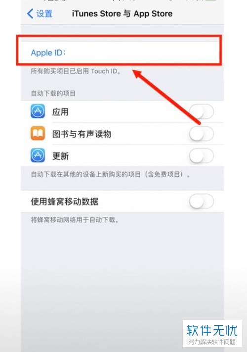 在iphone苹果手机中怎么将订阅项目关闭？