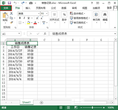 Excel2013自动保存功能怎么设置?