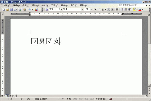 word2003字体怎么加圈