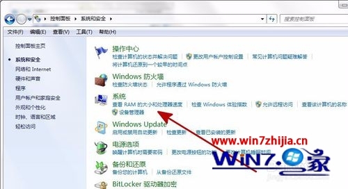 Win7系统电脑无法运行bat命令怎么办