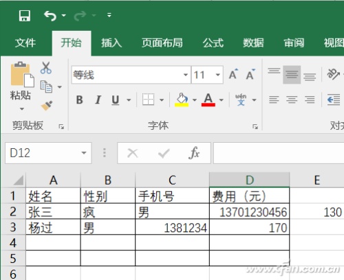 Excel如何利用数据校验功能纠正数据