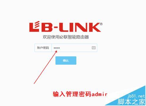 LB LINK路由器怎么设置上网模式?