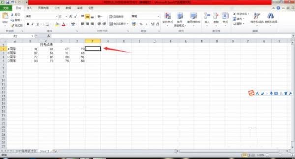 Excel中如何创建迷你图