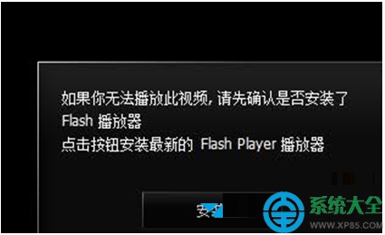 win8系统更新Flash后浏览器无法播放视频怎么办?