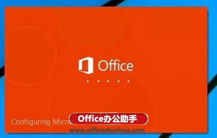 Office2015预览版可自选版本