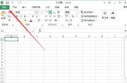 Excel工作表怎么删除浏览记录