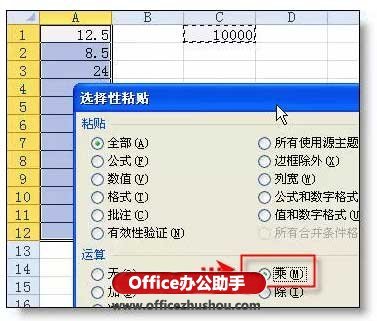 Excel中选择性粘贴的8个超实用功能