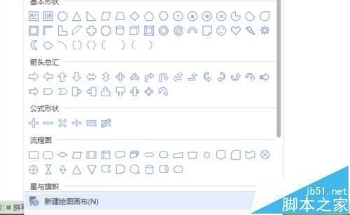 wps中文本框该怎么设置为透明?