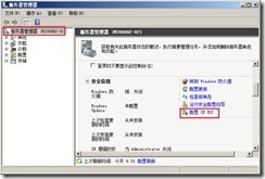 windows server 2008 浏览器安全功能如何修改?