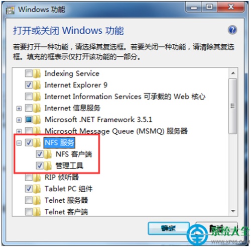 Win7系统怎么启用NFS客户端服务