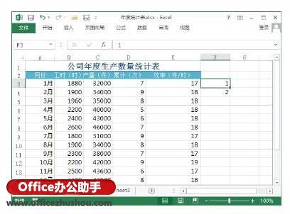 Excel工作表中隔行插入空白行的方法