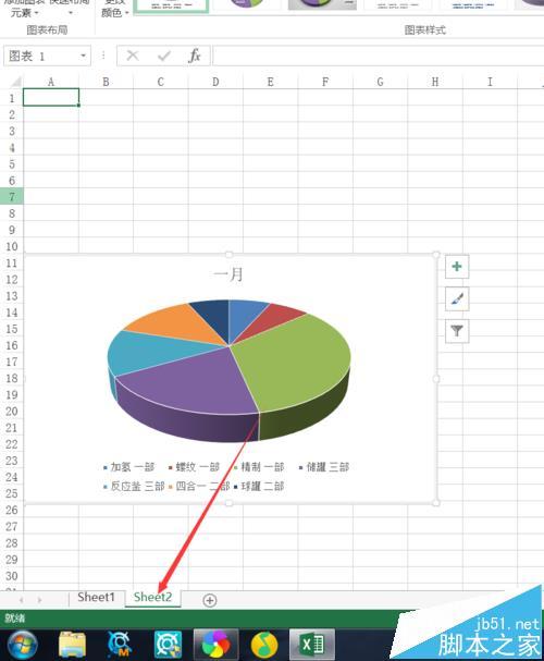 Excel2016表格怎么随意移动图表的位置