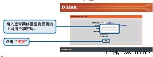 D-Link无线路由器怎么设置