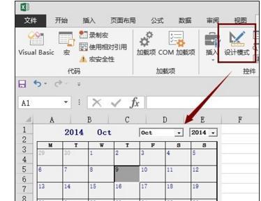 Excel中进行怎么插入日期选择器
