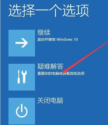 Windows 10系统如何进入到安全模式