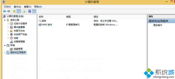 Win8.1如何禁用Windows Defender杀毒软件