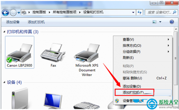 Win7系统安装打印机提示无法添加打印机怎么办?