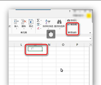 Excel2013怎么插入复选框?