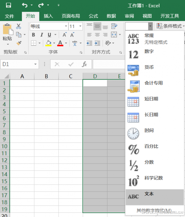 Excel如何整理无格式身份证号