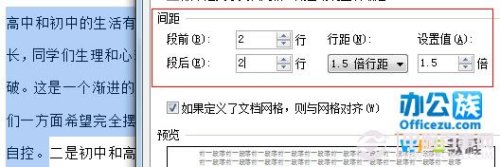 WPS中文章段落格式设置没反应怎么回事