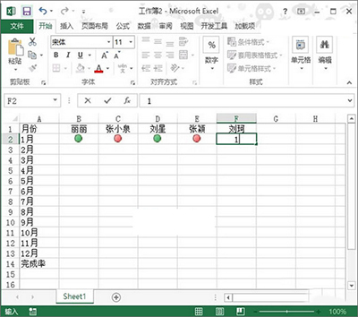 Excel2013怎么用红灯图标记录工作情况?