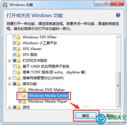 Win7系统无法启动windows media center怎么办?