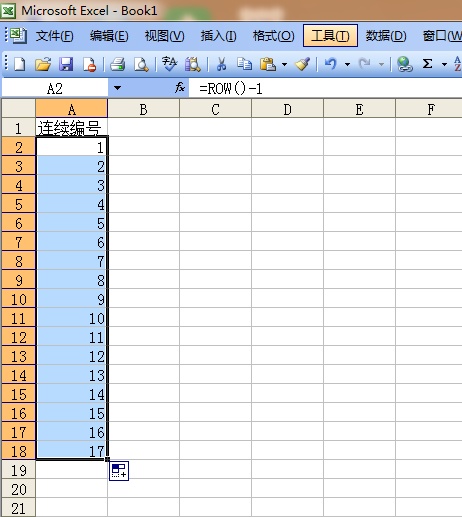 Excel连续的编号创建方法