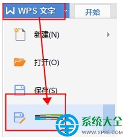 Win7系统WPS文档取消不设置密码的方法