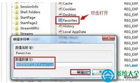win7系统IE浏览器收藏夹无法保存常用网址怎么办?