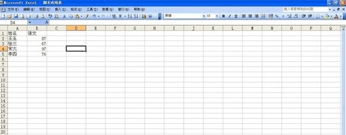 如何将Excel中一个表格数据导入到另一个表格
