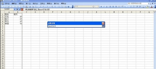如何将Excel中一个表格数据导入到另一个表格