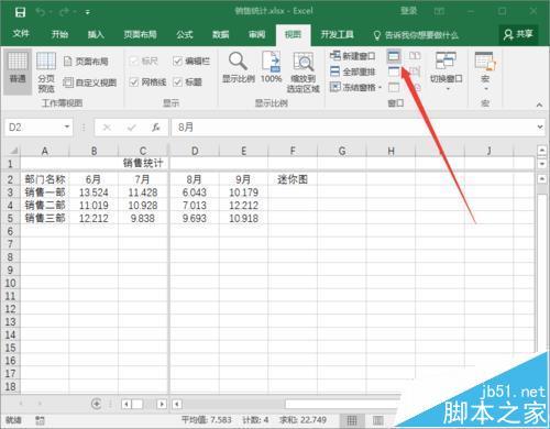 Excel2016工作簿中的窗口怎么快速拆分和取消拆分
